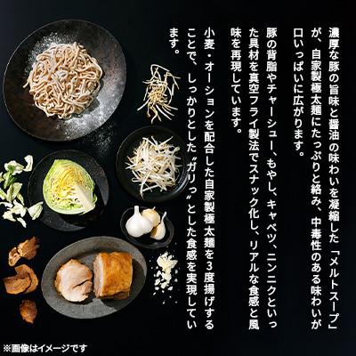 ふるさと納税 小樽市 【RAMEN CLUB】豚油醤油　5袋入り×2箱 |  | 02