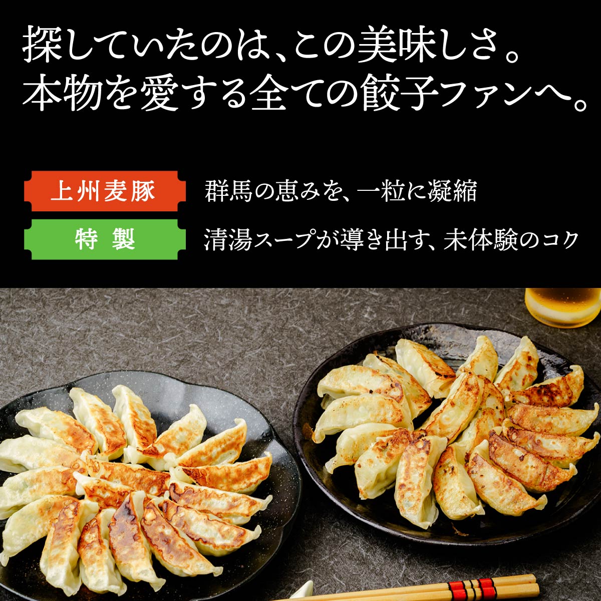 餃子 上州麦豚ぎょうざ 特製ぎょうざ 食べ比べセット 合計40個 | 冷凍 ストック おいしい 国産 餃子 子ども 鶏肉 あっさり 家族 ビール つまみ おかず 惣菜 中華 ぎょうざ みまつ食品 群馬