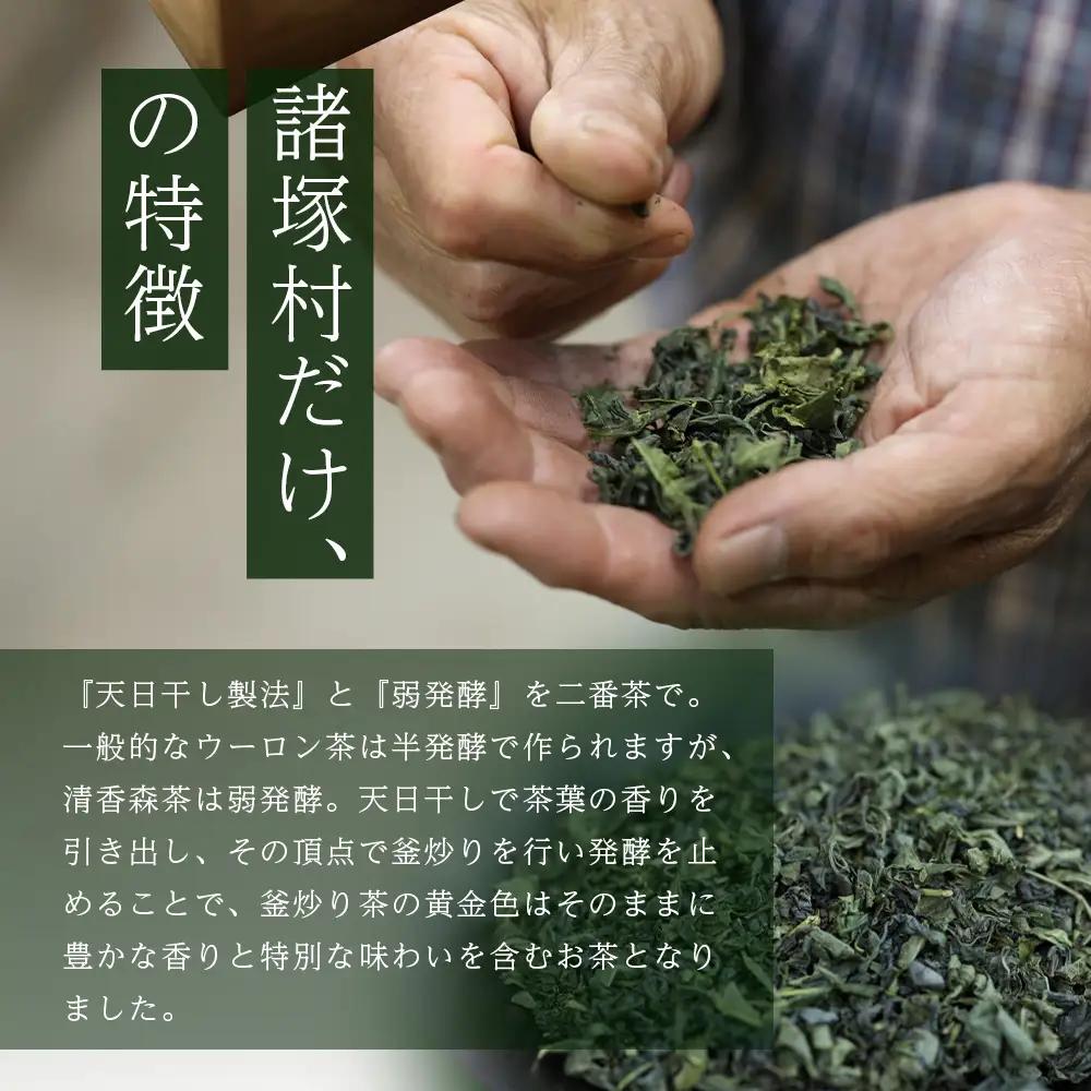 諸塚村産 烏龍茶 清香森茶 山 20g×3箱 計60g 茶葉｜ウーロン茶 お茶 ブレンドティー 釜炒り茶 飲料 希少 渋み少ない まろやか 甘み もろっこはうす 宮崎県 諸塚村 MO-52
