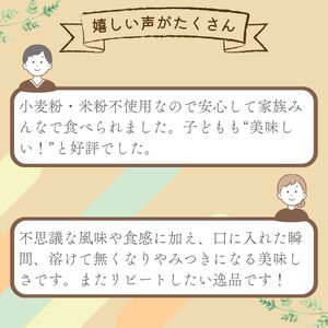 【小麦粉・米粉不使用】宇部ロール お試し 生クリーム 1個入り｜ロールケーキ