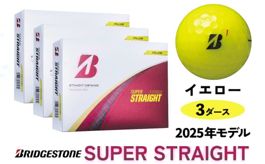 SUPER STRAIGHT イエロー 3ダースセット 2025年モデル ブリヂストン ゴルフボール 日本正規品 [1814]
