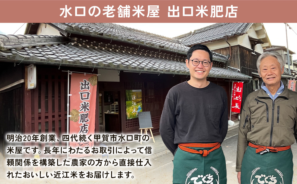 【3ヶ月定期便】【令和7年産】近江米みずかがみ白米5kg
