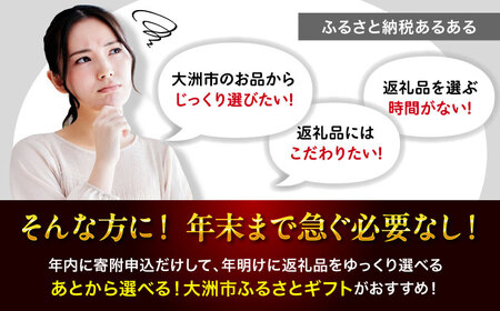 【あとから選べる】大洲市ふるさとギフト 100万円分[AGXX026]100万円100万円100万円