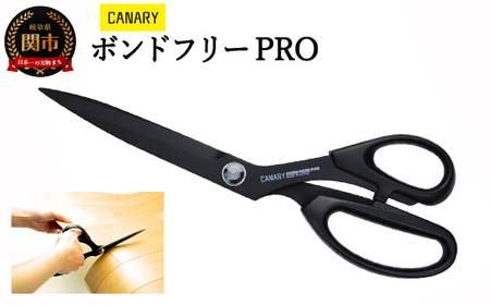 ボンドフリーPRO（SE-265F） ～職人さんも愛用！高級ステンレスフッ素加工 洋裁ハサミ プロ用 265mm 耐久性抜群 裁ちばさみ 手芸 裁縫 布切 ハンドメイド 家庭用 業務用 日本製 右利き用 壁紙 レザー クロス 粘着 DIY 握りやすい正規品 メーカー メーカ直送 関市 刃物 修理可能 アフターケア～