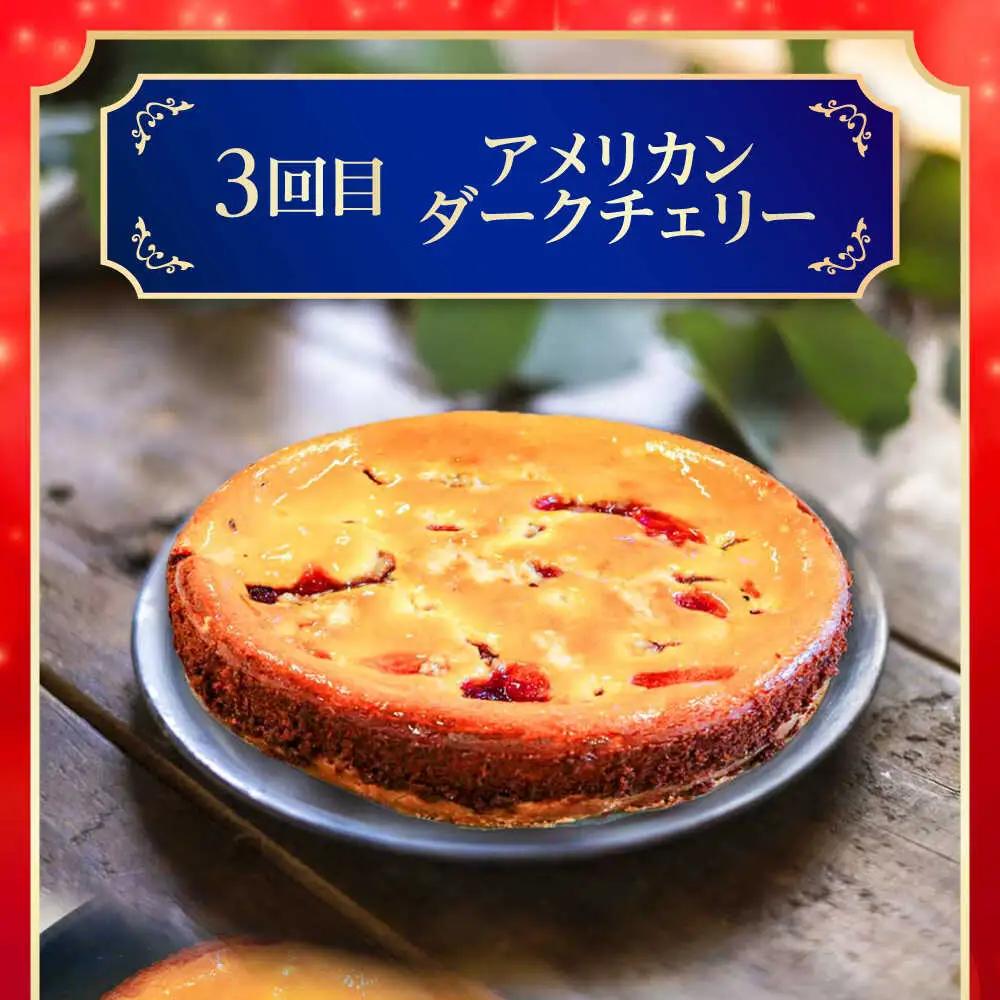 【全3回定期便】ピザ屋が作る沖縄アメリカンチーズケーキ Lホール (18cm / 650g) チーズケーキ 冷凍 [BCZZ005]