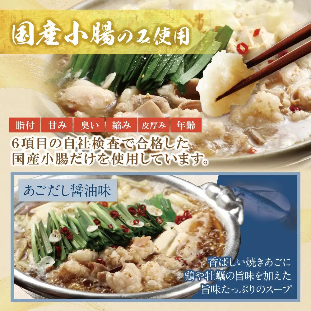 Z61-06 寄附額改定↓↓ 博多若杉 【訳あり】牛もつ鍋(2人前×10セット)あごだし醤油味 もつ鍋