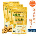 【ふるさと納税】機能性表示食品 爽能柑 そうのうかん 165g×3袋 450粒 約90日分 サプリ サプリメント ノビレチン オーラプテン 国産 日本製 愛媛県産 ポンカン 河内晩柑 使用 送料無料 (79)