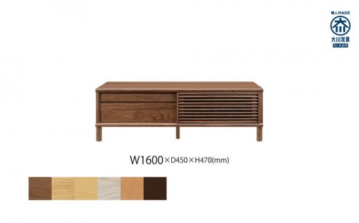 無垢リビング家具ソリド(ローボード テレビ台・TVボード)160cm(円形木製脚)【6色】