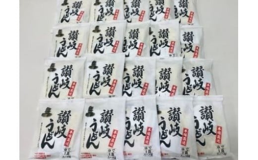 麺処讃岐ゆでうどんセット（うどん20人前）