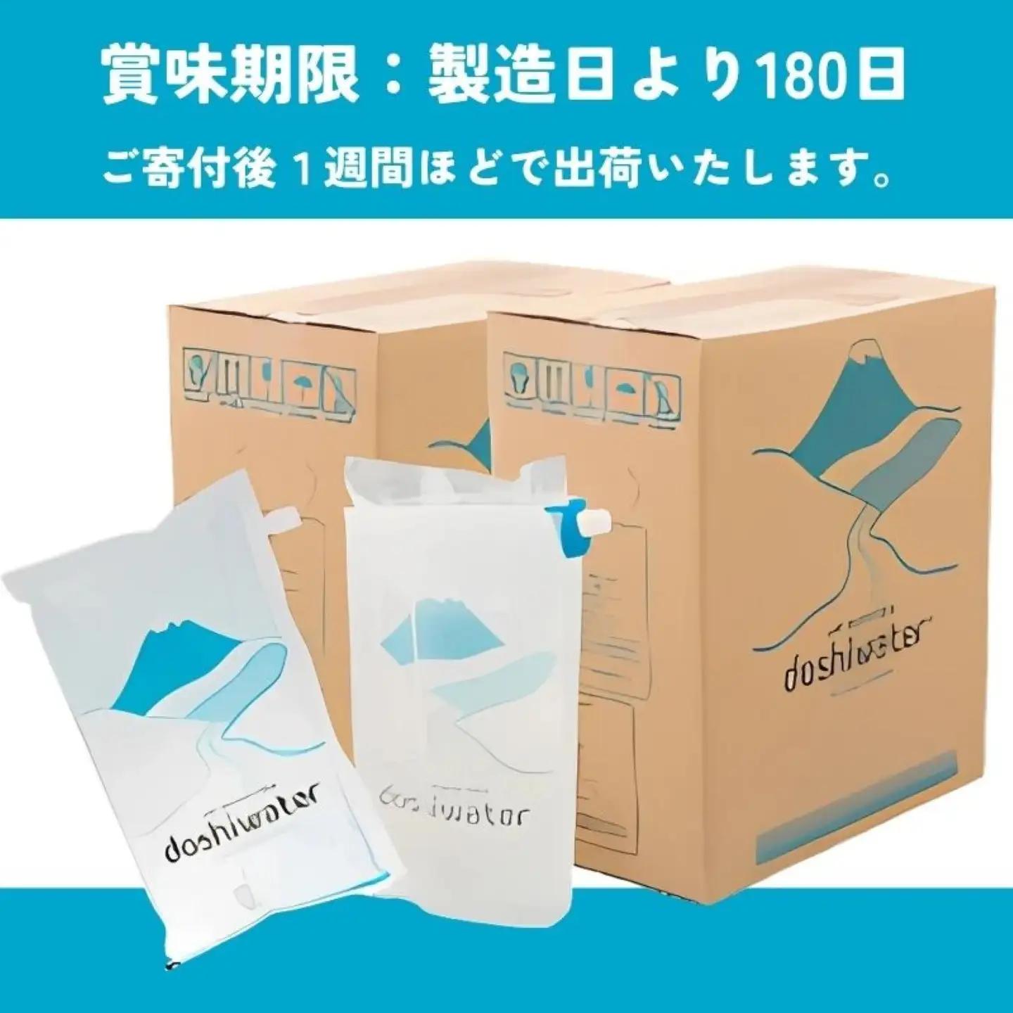 【定期便】道志村の天然水　doshiwater (2ℓ×6袋×2箱)初回のみ専用ウォーターケース付【5回定期】｜天然水