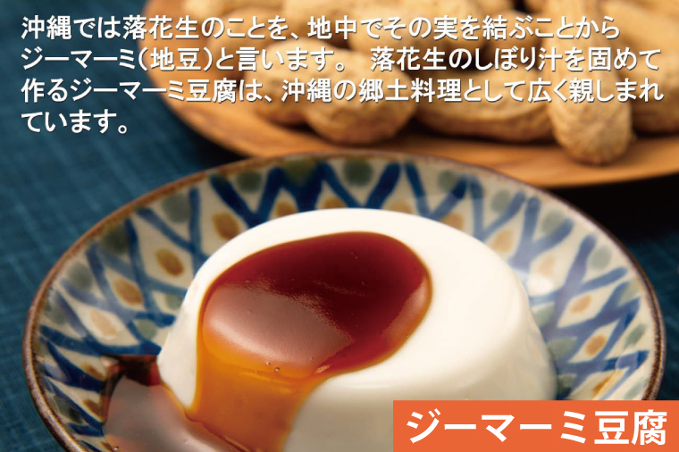 AW003　炙りラフティ(350ｇ×2箱)とジーマーミ豆腐(3個入×2箱)セット