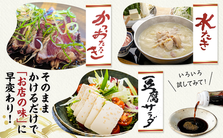 万能調味料「佐吉のたれ」ミニボトル150ml×3本_LD-J701_(都城市) 万能調味料 佐吉のたれ ノンオイルの万能だれ ミニボトル