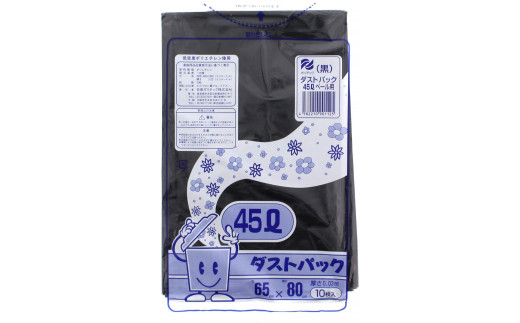 袋で始めるエコな日常！地球にやさしい！ダストパック　45L　黒（10枚入）×20冊セット　愛媛県大洲市/日泉ポリテック株式会社 [AGBR038]ゴミ袋 ごみ袋 エコ 無地 ビニール ゴミ箱用 ごみ箱 防災 災害 非常用 使い捨て キッチン屋外 キャンプ