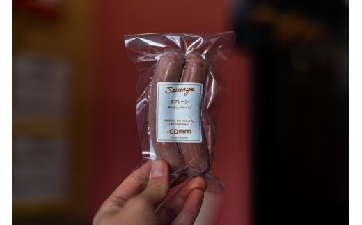 猪ソーセージ　プレーン　3個セット