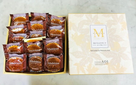 あおいちゃんのマドレーヌ 15個入り お菓子 デザート スイーツ 洋菓子 おやつ セット 守谷市 送料無料