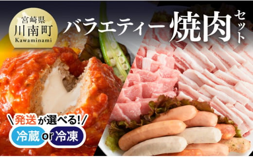 【冷蔵※令和7年3月発送分※】 あじ豚焼肉バラエティセット 【 肉 豚 豚肉 ロース バラ 焼肉 バーベキュー BBQ ハンバーグ ソーセージ タレ 宮崎県産 川南町産 】