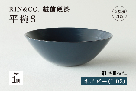 NHKあさイチで紹介されました！【RIN&CO.】越前硬漆 平椀 / 刷毛目技法 軽く丈夫な漆塗りの器＜越前漆器＞ネイビー（I-03）
