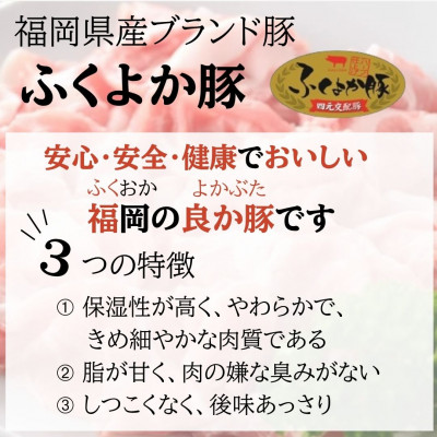 ふくよか豚しゃぶしゃぶ4種盛2.4kg(ロース・カタロース・バラ・モモ各600g)【配送不可地域：離島】