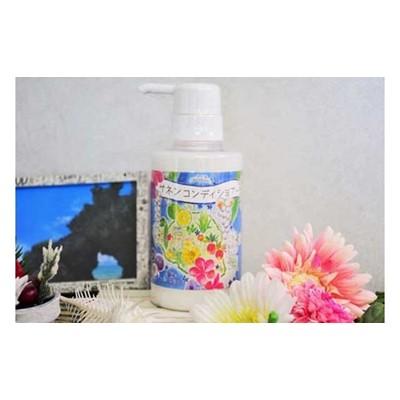 ふるさと納税 与論町 ヨロン島オリジナルサネン(月桃)コンディショナー300ml