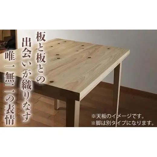 職人技 「伊勢逢わせ」テーブル 送料無料 全国配送離島含 三重県 尾鷲ヒノキ使用 幅1,8500×奥行800×高さ約720mm│家具 ダイニングテーブル インテリア  引越し オーダーメイド  新生活  BROOK ブルック 四日市市 ふるさと納税