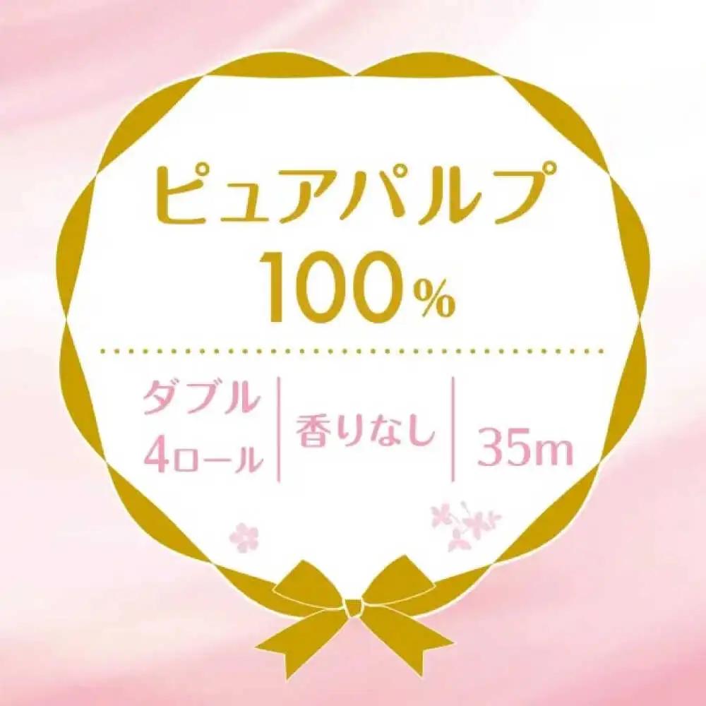 【全2回定期便(3ヵ月に1回)】クリネックス システィ（ダブル） 40ロール(4ロールｘ10パック) トイレットペーパー [BDAM006]