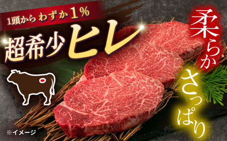 【希少部位ヒレ】最高級和牛 長崎和牛 ヒレステーキ約300g（2枚）＜スーパーウエスト＞ [CAG159]