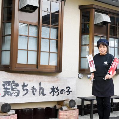 ふるさと納税 下呂市 鶏ちゃん専門店「杉の子」味付き鶏ちゃん 250g×5袋【59-2】 |  | 03