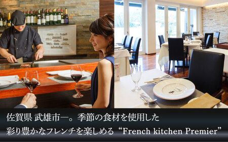 【6回定期便】プルミエ熟成カレー 200g×4袋 /フレンチキッチン プルミエ[UCF010]
