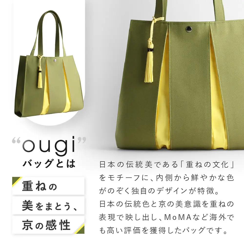 【京都 KOSHO】ougi 帆布 トートバッグ＋タッセル ＜オリーブ/レモンイエロー(利休色/檸檬色)＞｜バッグ ブランド  おしゃれ