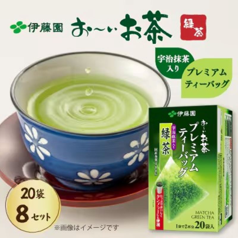 【ふるさと納税】 おーいお茶 プレミアム ティーバッグ 抹茶 入り 緑茶 20袋 × 8 飲料 伊藤園 防災 ティーパック パック パック茶 お茶 送料無料 おすすめ まとめ買い ストック 日常 日用品 家庭用 自宅用 ドリンク 飲料 贈答 ギフト プレゼント 日本茶 静岡県 牧之原市