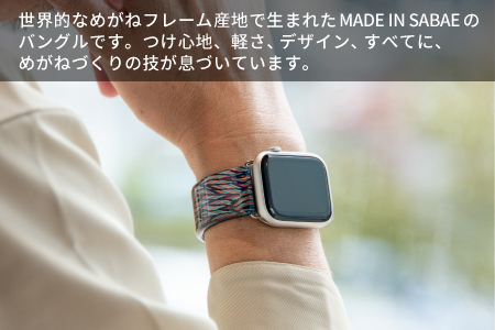 Apple Watch専用バンド 「Air bangle」シャイニング（42/44/45モデル）アダプタ：シルバー