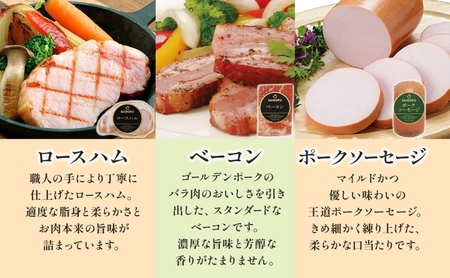 ロースハムセット サイボクバラエティーギフト ロースハムセット
