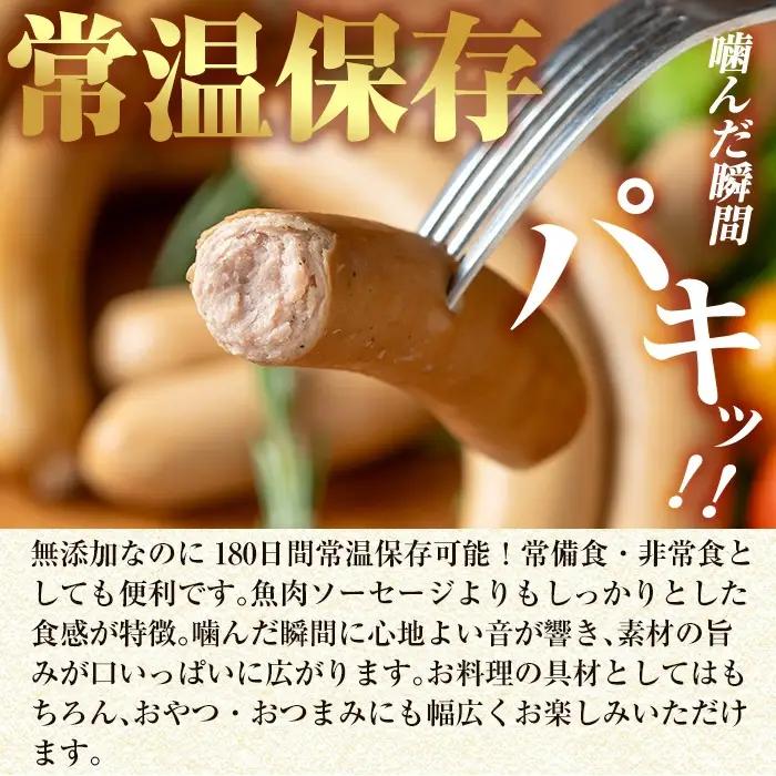 a1033-A 《スモーク2袋》鹿児島黒豚「短鼻豚」無添加常温ウィンナー200g(100g×2袋)【鹿児島ますや】姶良市 国産 鹿児島県 肉 豚 豚肉 黒豚 ソーセージ ウィンナー スモーク 常温 常