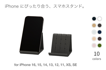 和紙のスマホスタンド iPhone 17 Pro 対応 チャコールグレー 岩手県奥州市産 バンドシー Bandc for iPhone 17, 16, 15, 14, 13, 12,11, XS, SE [AR169]