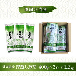 お茶 400g×3袋 1.2kg お茶