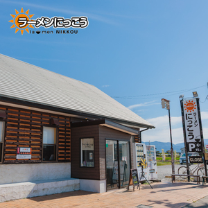 ラーメン 柚子つけ麺 5食セット 冷凍 具入りスープ ラーメンにっこう