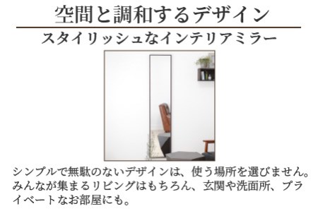 SENNOKI 木枠全身姿見 ウォールミラー（ダークブラウン）