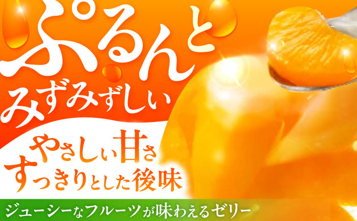 たらみのどっさり 230g (6種×各6個) 36個セット / ゼリー フルーツゼリー 果実ゼリー 果物 フルーツ くだもの ミックス どっさり みかん ミカン ミックス 白桃 もも ぶどう ブドウ 