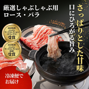 豚肉 越後もちぶた 豚ロース･バラしゃぶしゃぶセット 800g (各400グラム) セット | 豚肉 新潟県