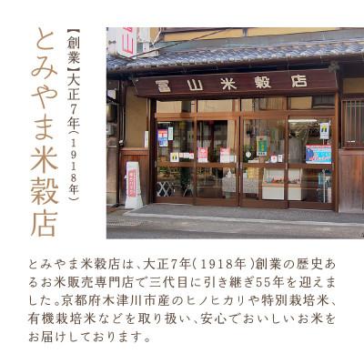 ふるさと納税 木津川市 【ふるさと納税】《もち米》京都府産　新羽二重糯4.2kg(1.4kg×3袋)  白米 |  | 01