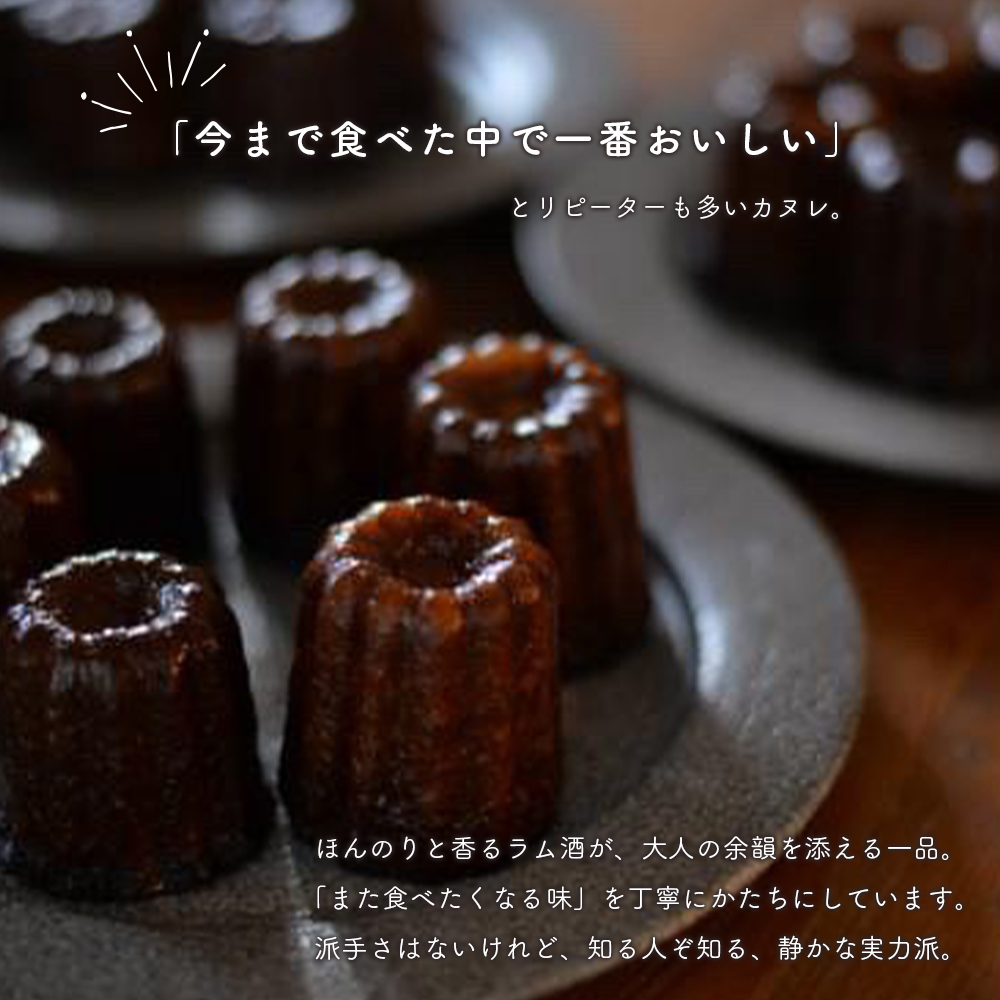 本格カヌレ 20個入り | 地卵使用 フランス伝統菓子 ラム酒使用 バニラビーンズ使用 焼き菓子 洋菓子 スイーツ 個包装 冷凍 ギフト 京都府舞鶴市　予約の絶えない人気店が焼き上げる、外カリッ、中も