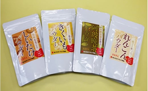 
こだわり4種のパウダーセット
