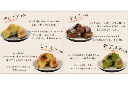 爆ドーナツギフトセット A