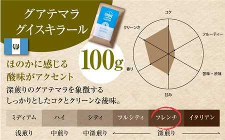 【全12回定期便】 【豆タイプ】 ビターな深煎り ＜スペシャルティコーヒー＞ 400ｇセット 【イヌイットコーヒーロースター】[ASAB027]