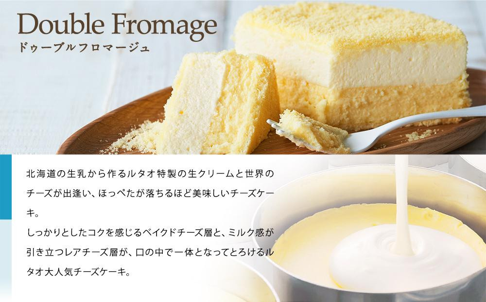 ルタオ ドゥーブル 食べ比べセット 