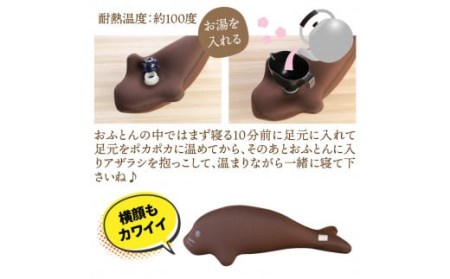 10103Z-2_クロッツやわらか湯たんぽ/アザラシタイプ（ブラウン）    