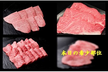 飛騨牛焼肉食べ比べセット（カルビ・ロース・もも・本日の希少部位　各320g）【11-37】