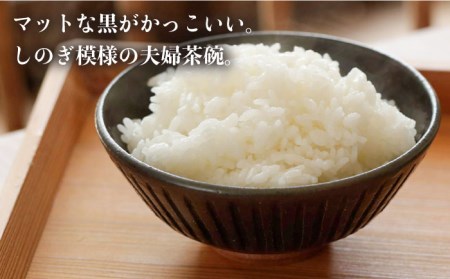 黒マット釉 しのぎ飯碗 ( 夫婦茶碗 ) 糸島市 / 高麗窯 【いとしまごころ】[AOZ009]