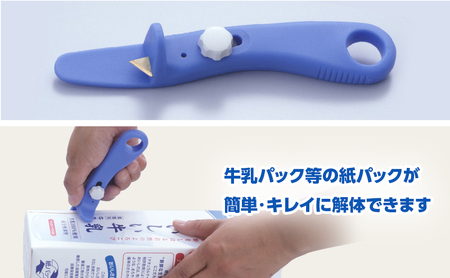 エコアイ 缶ガス抜き 紙パック カッター セット 紙パックカッター ガス抜き 安全 紙パック リサイクル 簡単  簡易 折り畳み 格納 牛乳パック スプレー缶 SDGs 実用的 手軽 家庭用品 送料無