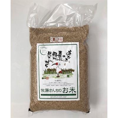 ふるさと納税 九重町 さとうファームの有機栽培米(玄米5kg)